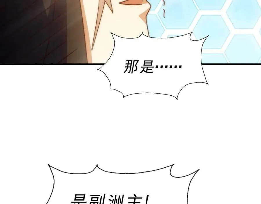 第227话 誓死守护仙洲 第191页