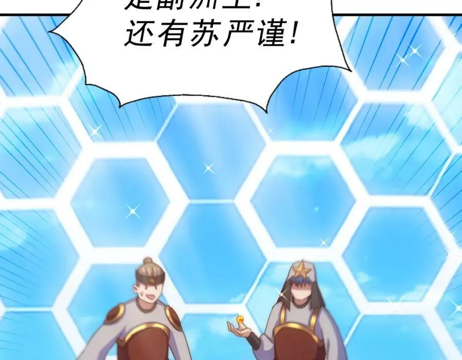 第227话 誓死守护仙洲 第192页
