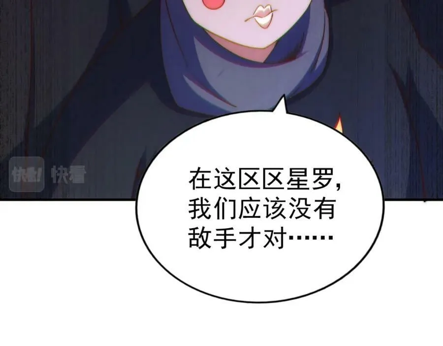 第227话 誓死守护仙洲 第198页