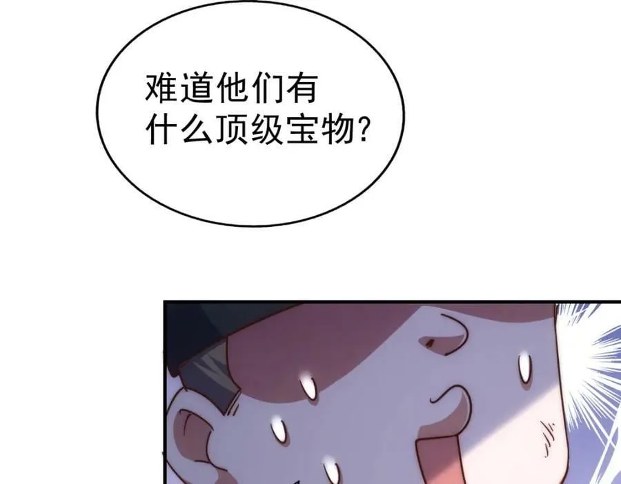 第227话 誓死守护仙洲 第199页