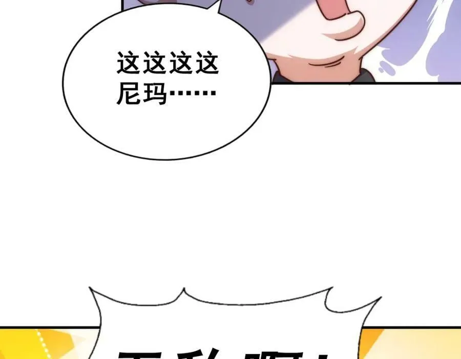 第227话 誓死守护仙洲 第200页