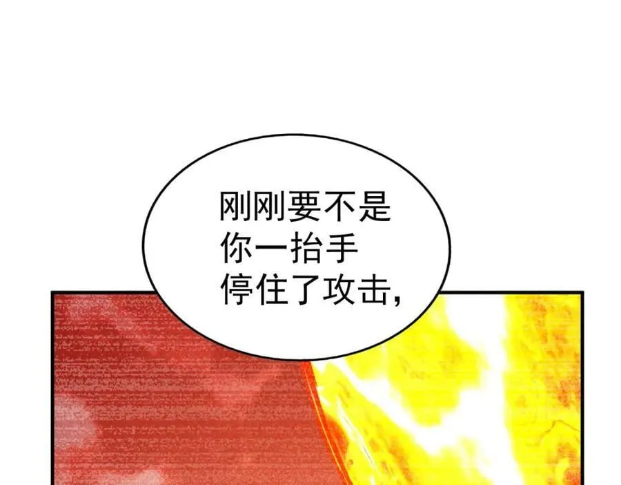 第227话 誓死守护仙洲 第203页