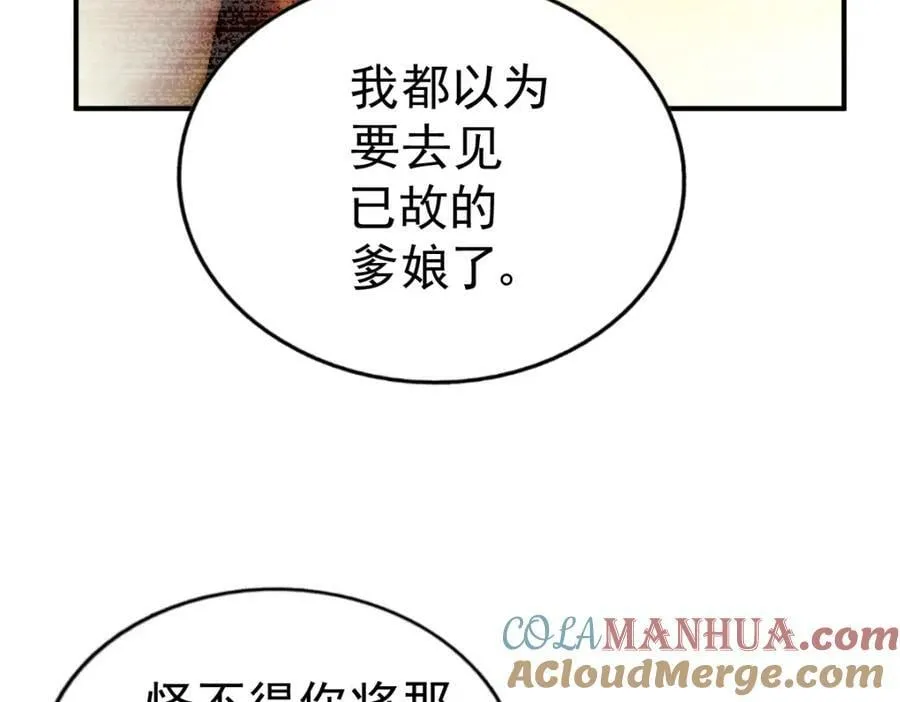 第227话 誓死守护仙洲 第205页