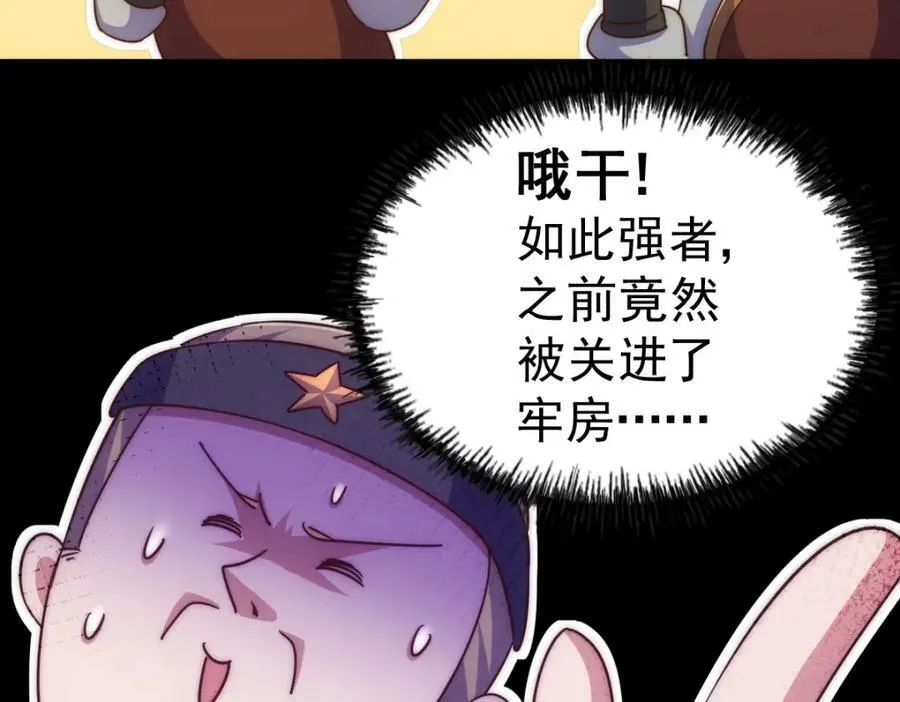 第227话 誓死守护仙洲 第207页