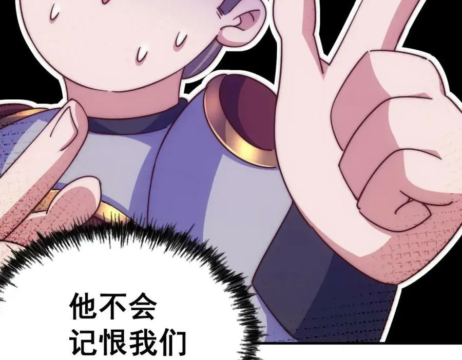 第227话 誓死守护仙洲 第208页