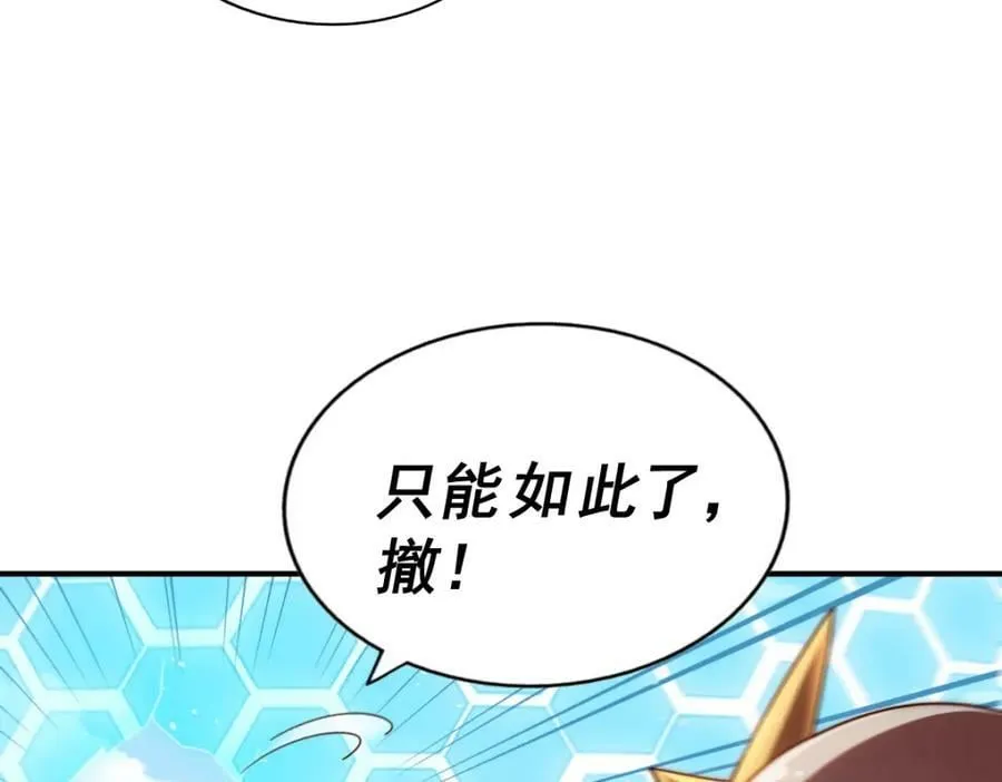 第227话 誓死守护仙洲 第212页