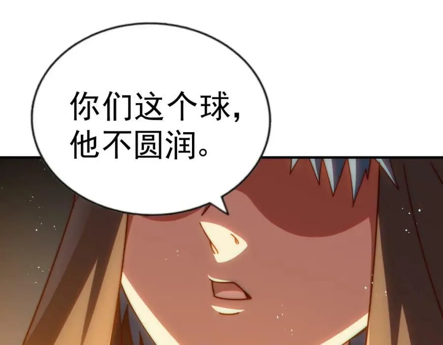 第227话 誓死守护仙洲 第214页