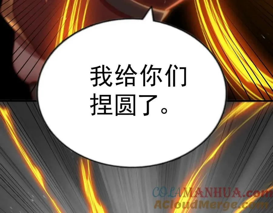第227话 誓死守护仙洲 第217页
