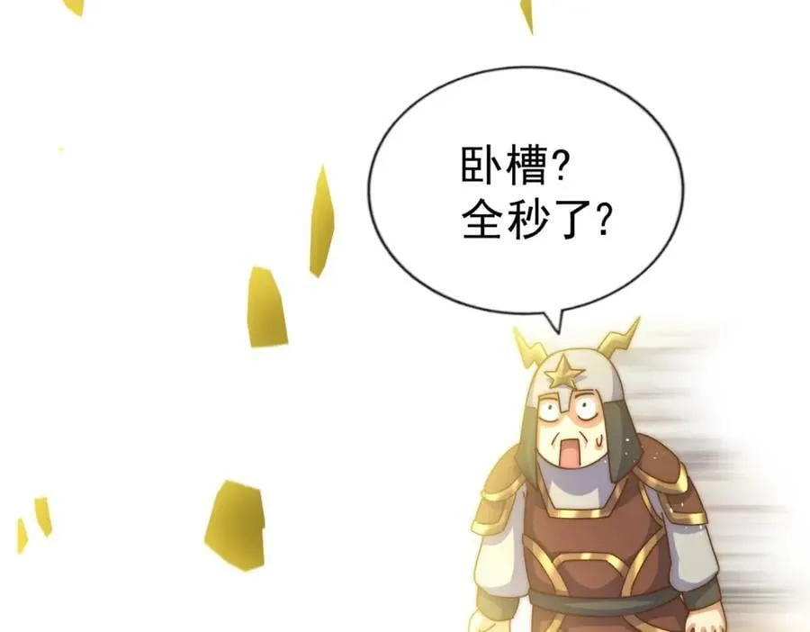 第227话 誓死守护仙洲 第230页