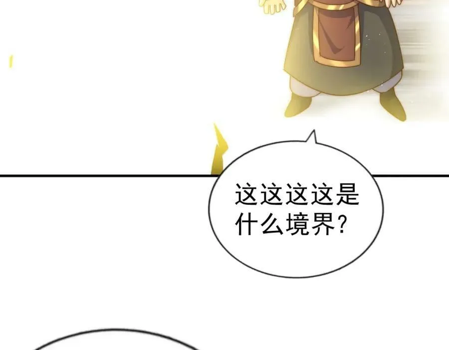 第227话 誓死守护仙洲 第231页