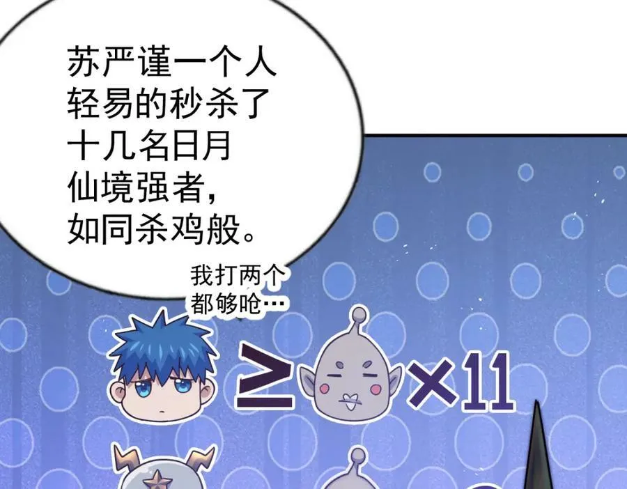 第227话 誓死守护仙洲 第232页
