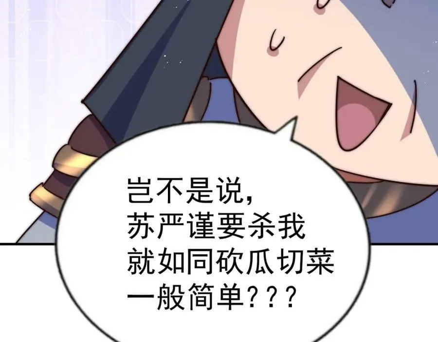 第227话 誓死守护仙洲 第234页