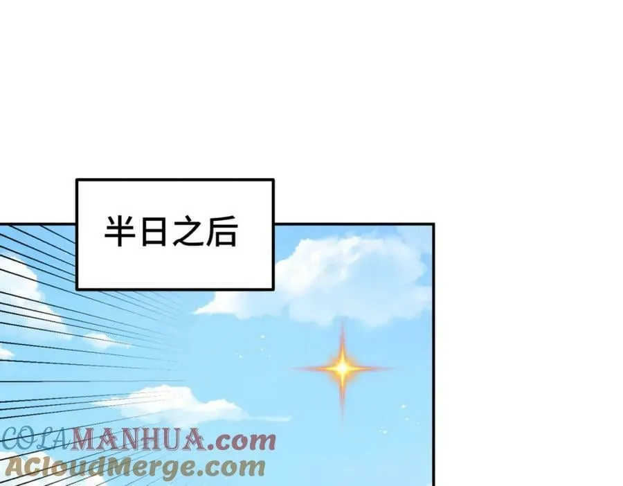 第230话 救出云舞师姐！ 第5页
