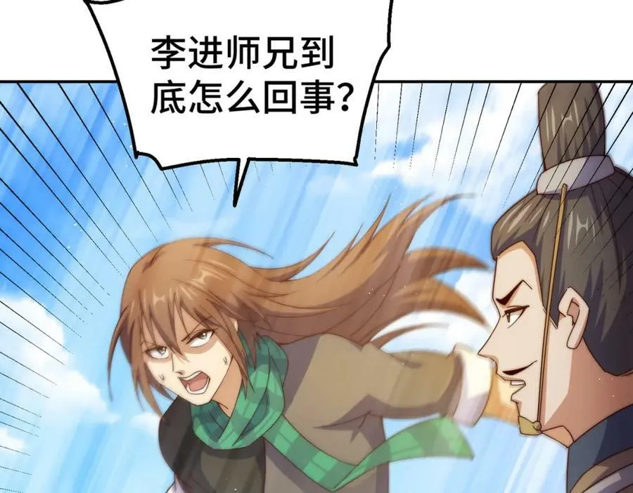 第230话 救出云舞师姐！ 第7页