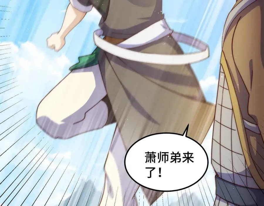 第230话 救出云舞师姐！ 第8页