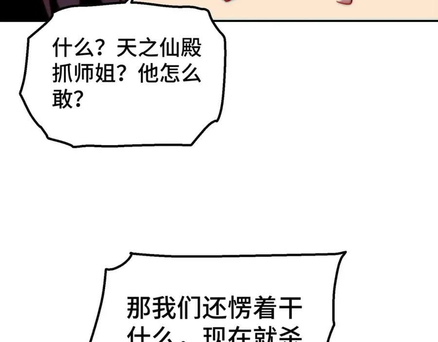 第230话 救出云舞师姐！ 第11页