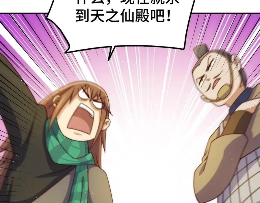 第230话 救出云舞师姐！ 第12页