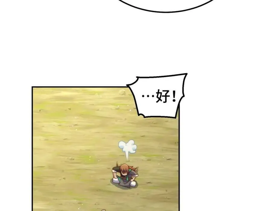 第230话 救出云舞师姐！ 第14页