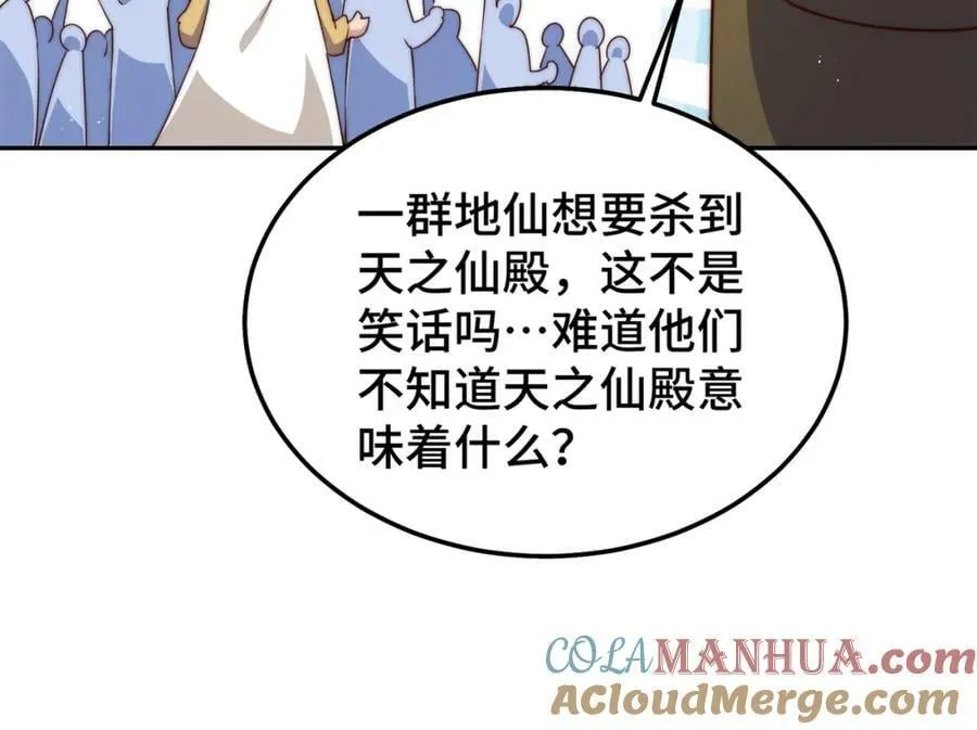 第230话 救出云舞师姐！ 第25页
