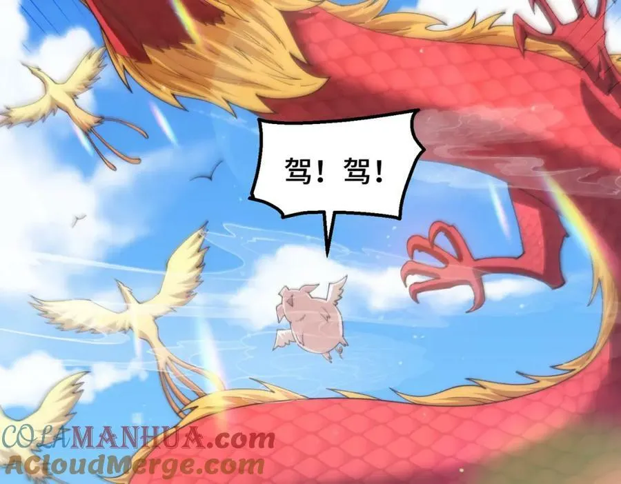 第230话 救出云舞师姐！ 第29页