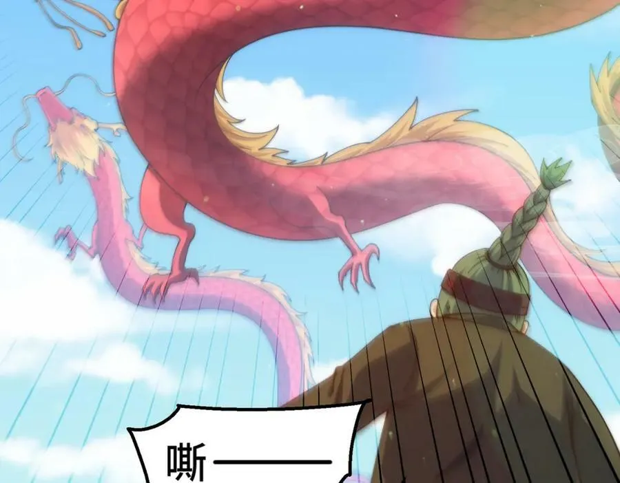 第230话 救出云舞师姐！ 第30页