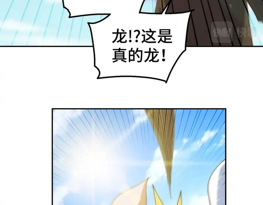 第230话 救出云舞师姐！ 第31页