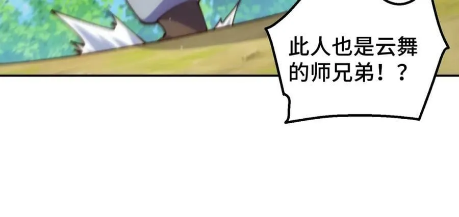 第230话 救出云舞师姐！ 第35页