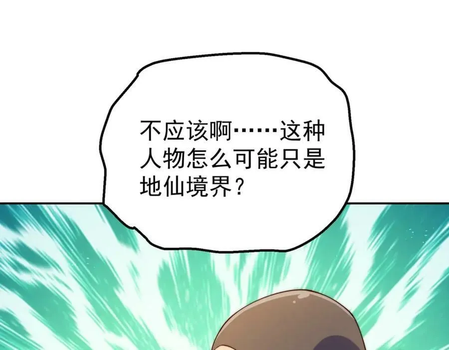 第230话 救出云舞师姐！ 第36页