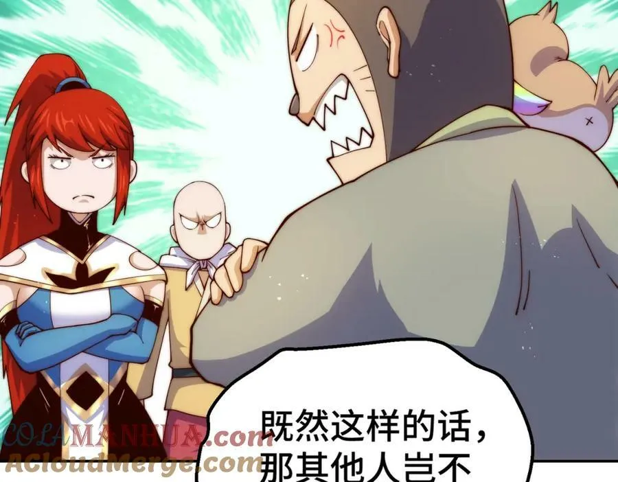 第230话 救出云舞师姐！ 第37页