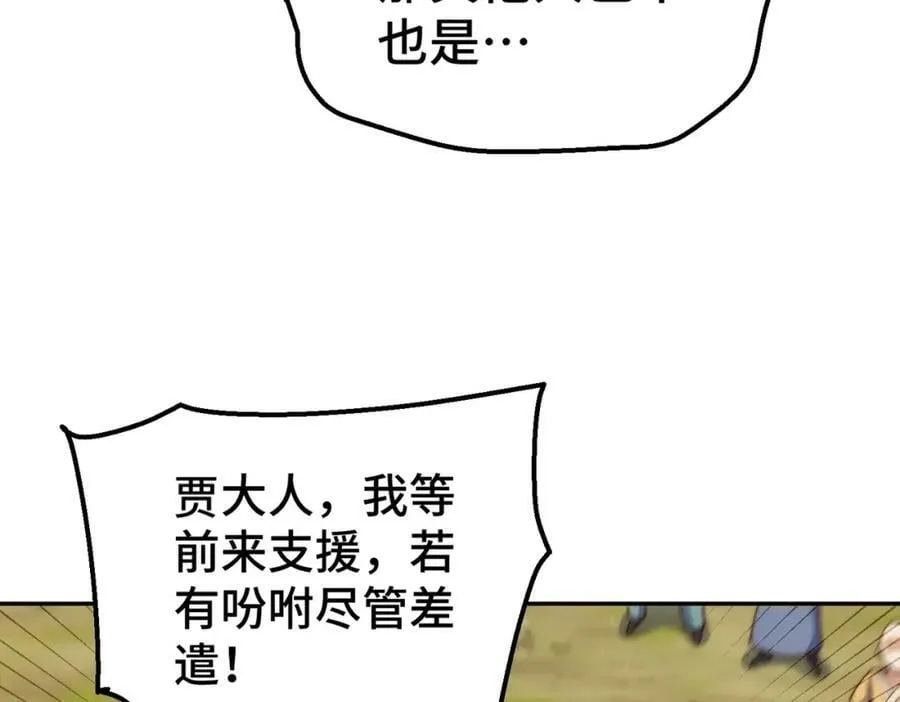 第230话 救出云舞师姐！ 第38页