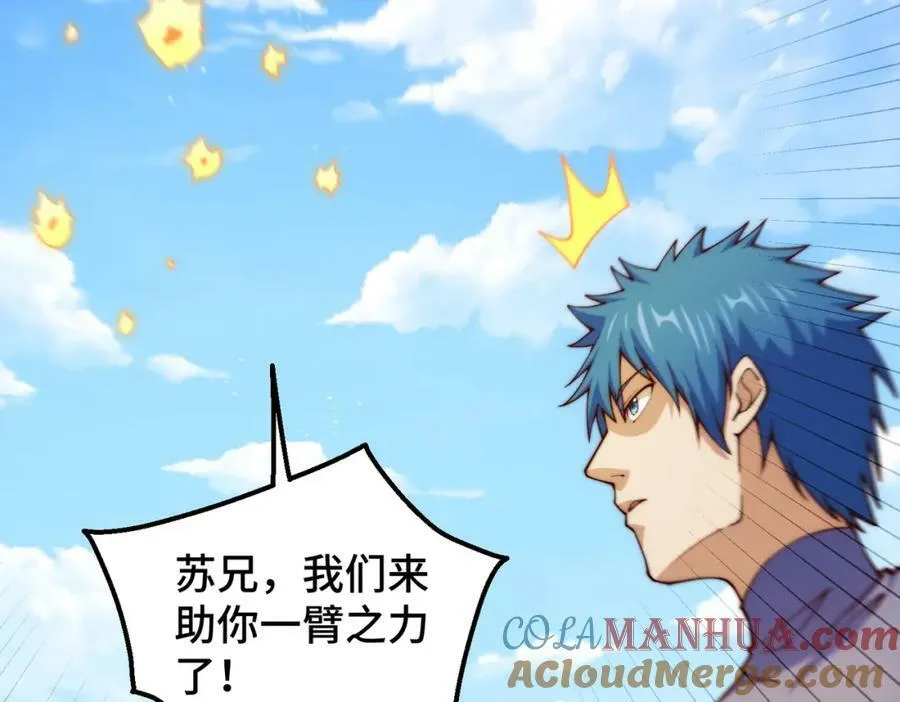 第230话 救出云舞师姐！ 第41页