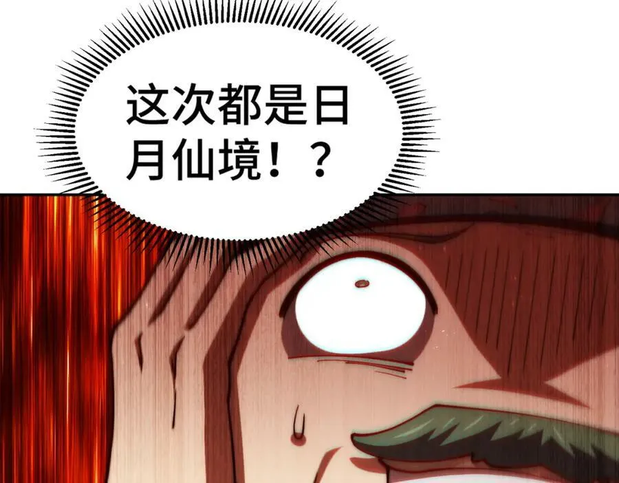 第230话 救出云舞师姐！ 第43页