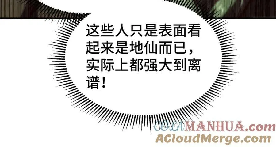 第230话 救出云舞师姐！ 第45页