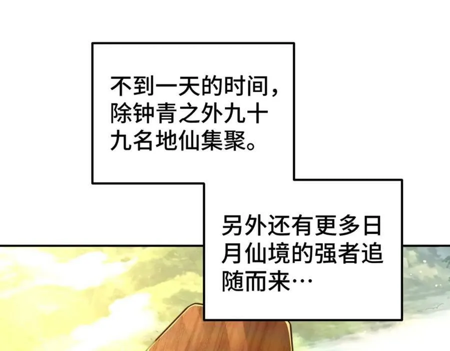 第230话 救出云舞师姐！ 第46页