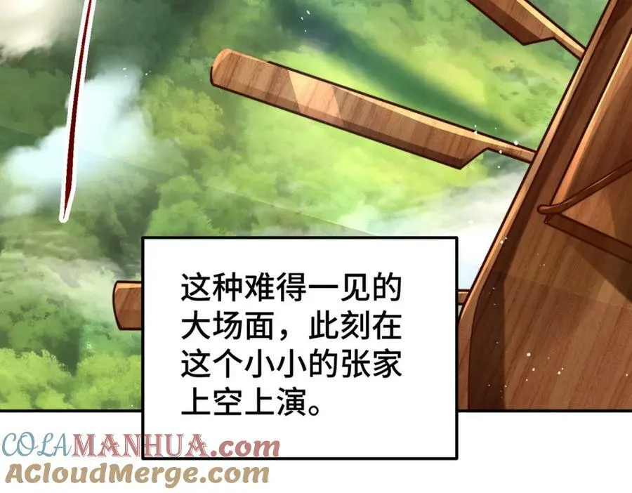 第230话 救出云舞师姐！ 第49页