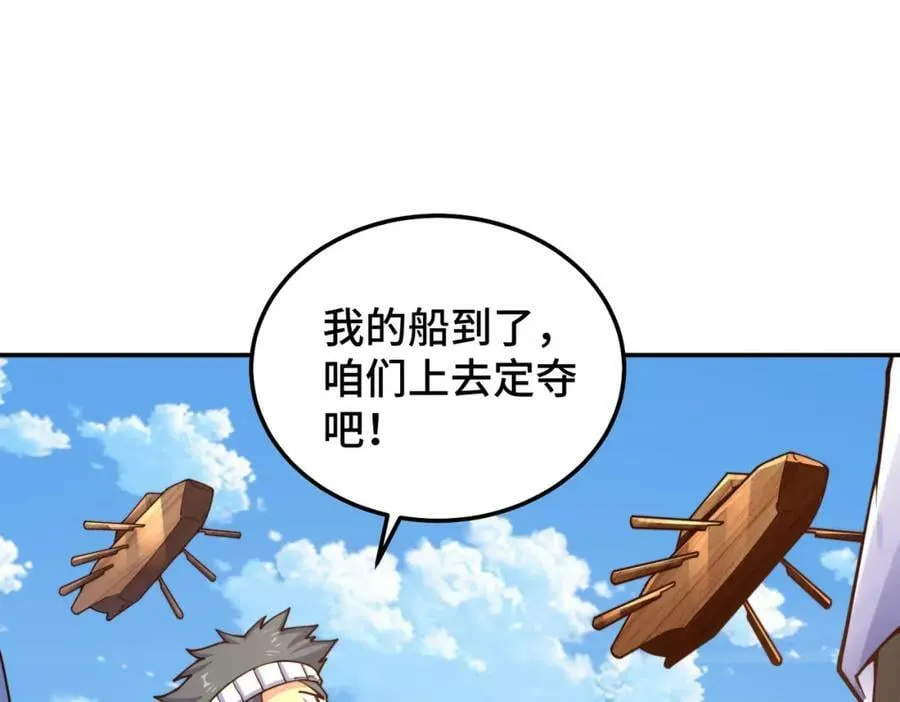 第230话 救出云舞师姐！ 第50页