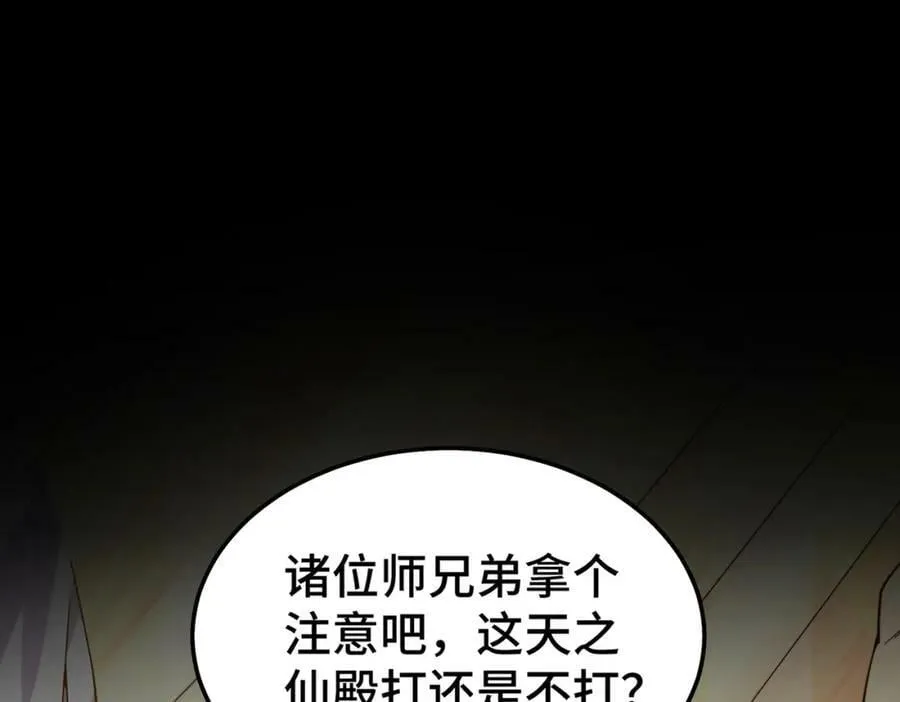 第230话 救出云舞师姐！ 第54页