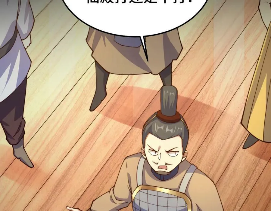 第230话 救出云舞师姐！ 第55页