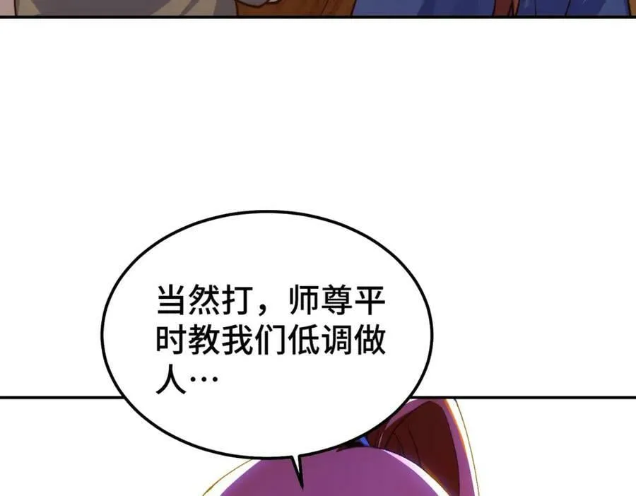 第230话 救出云舞师姐！ 第58页