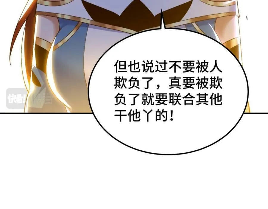 第230话 救出云舞师姐！ 第60页