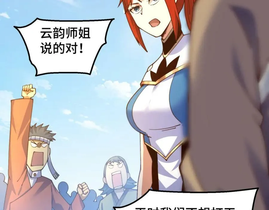 第230话 救出云舞师姐！ 第62页