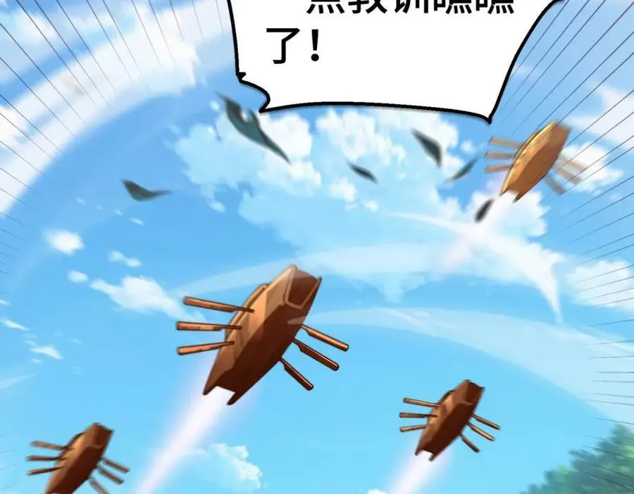 第230话 救出云舞师姐！ 第64页