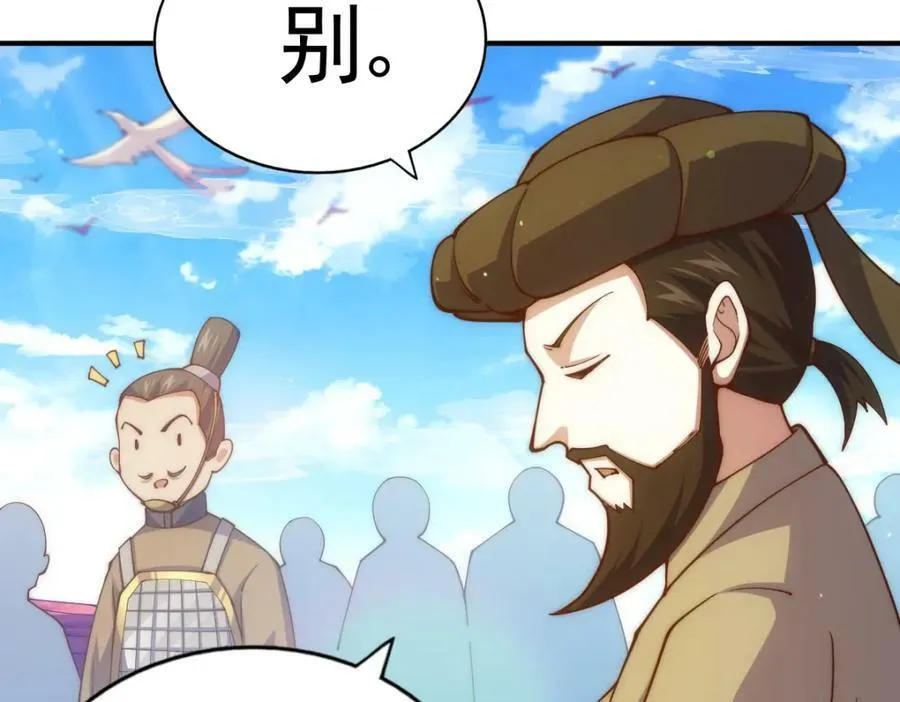 第230话 救出云舞师姐！ 第70页