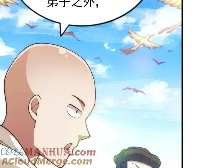 第230话 救出云舞师姐！ 第73页