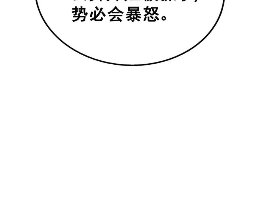 第230话 救出云舞师姐！ 第76页