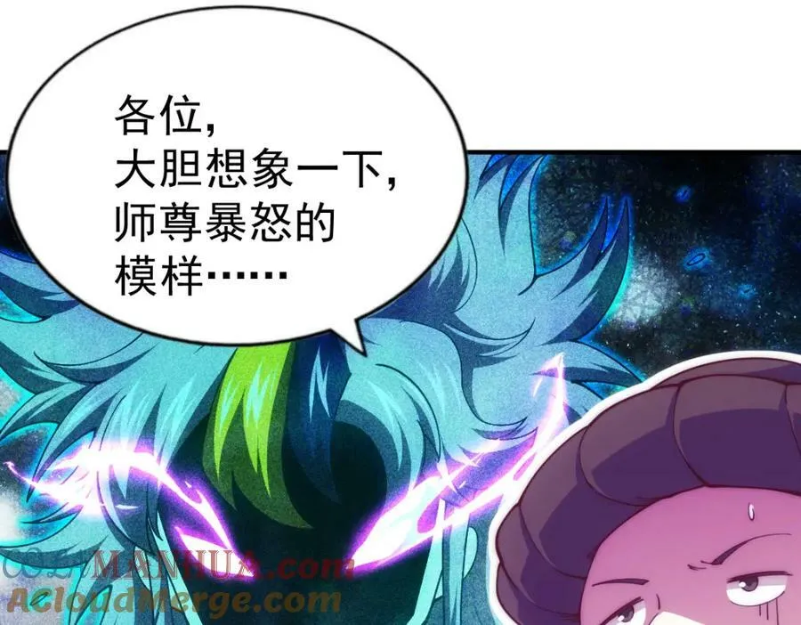 第230话 救出云舞师姐！ 第77页