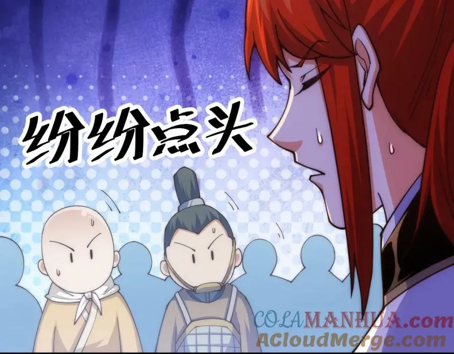 第230话 救出云舞师姐！ 第81页