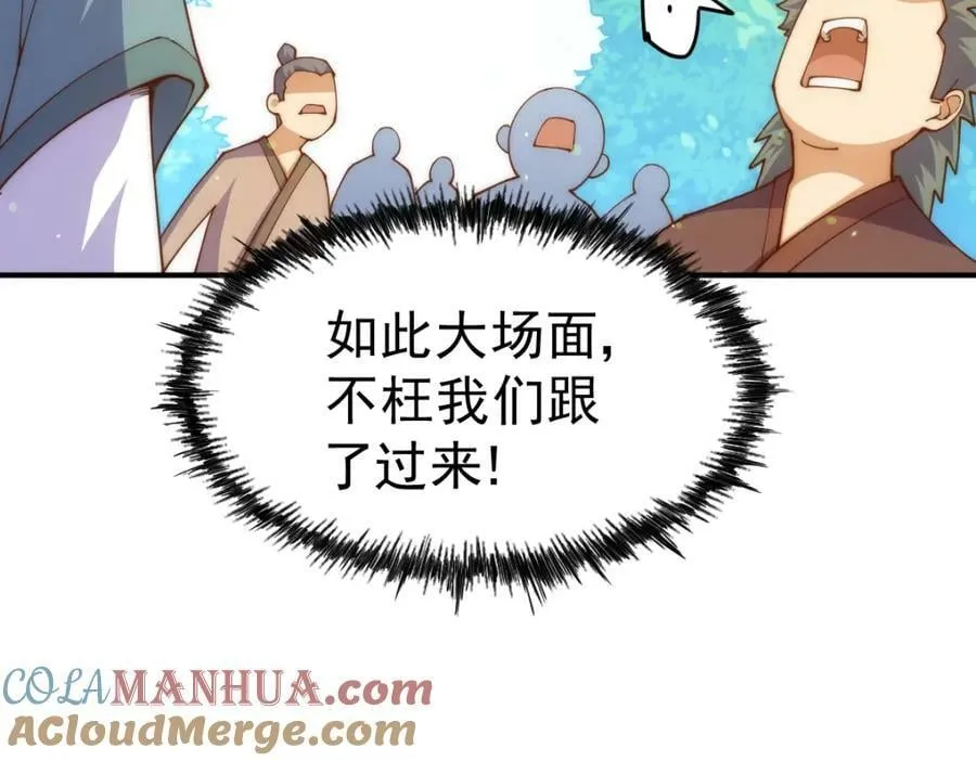 第230话 救出云舞师姐！ 第85页