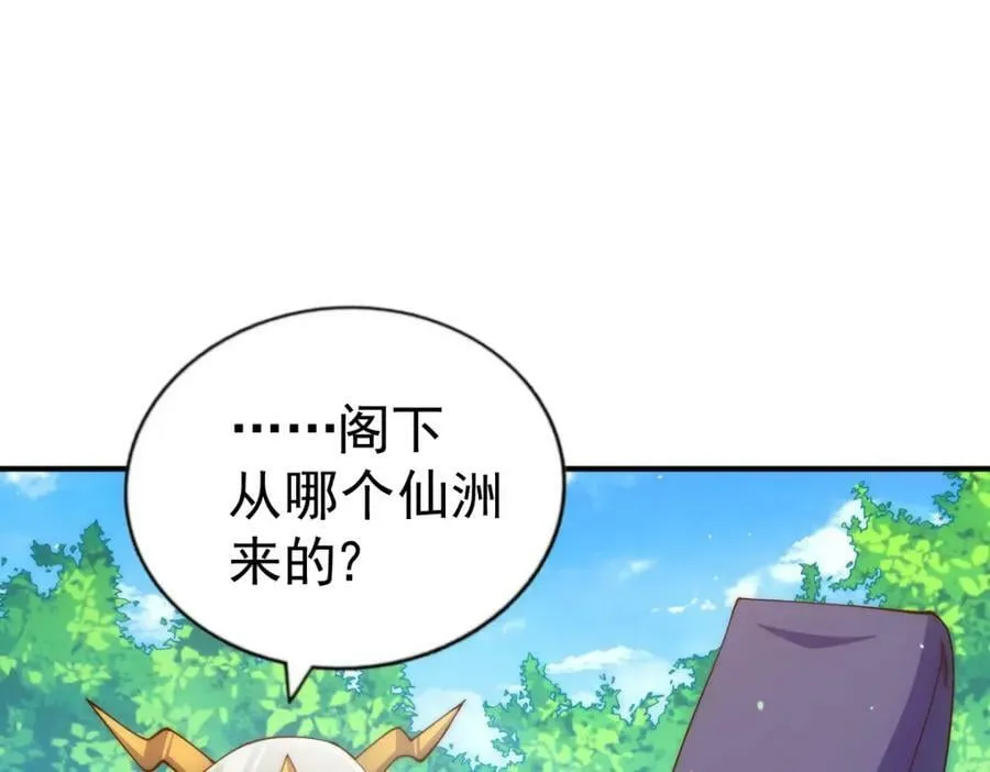 第230话 救出云舞师姐！ 第86页