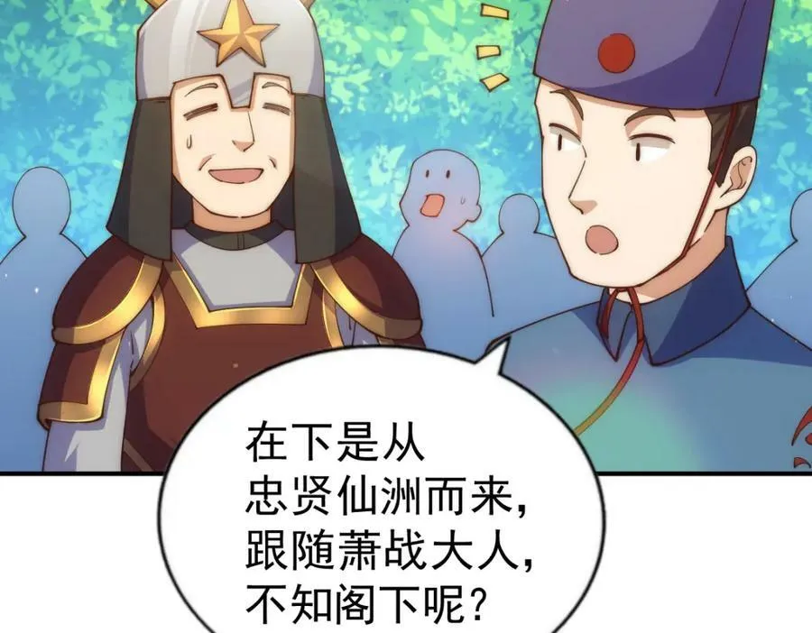 第230话 救出云舞师姐！ 第87页